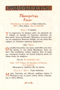 Άγιος Μητροφάνης